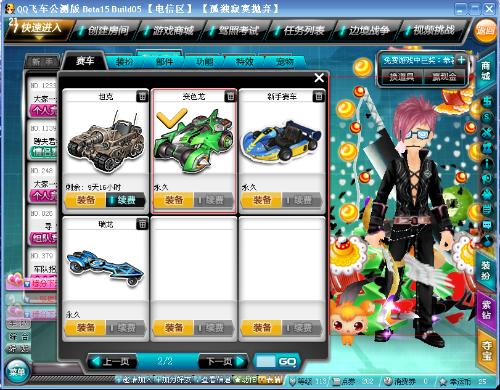 而是节奏 而是节奏